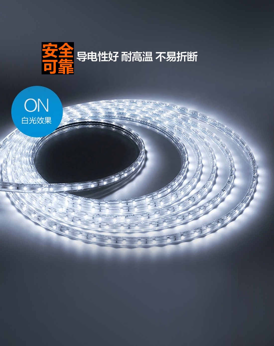 led4w3528贴片式6500k高压灯带冷白