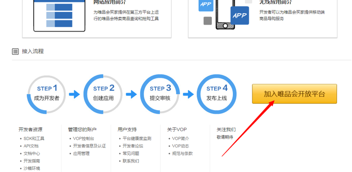注册开发者2.png