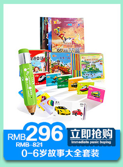 爱看屋早教点读笔专场直发货,唯品会