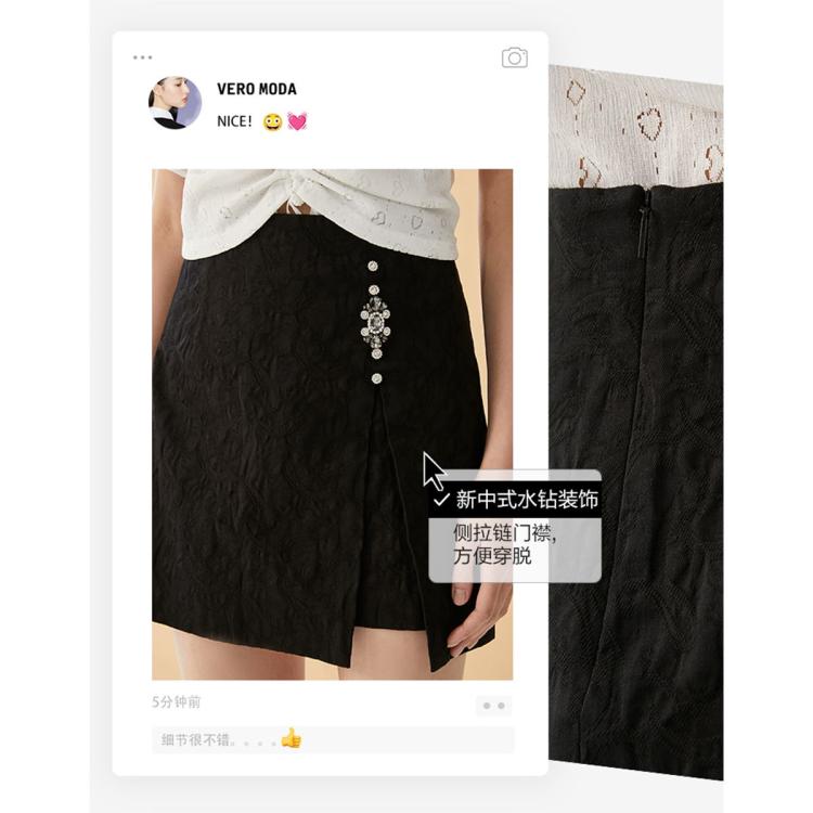 VERO MODA VERO MODA 【水钻装饰纹理面料】专柜同款高腰显瘦短裙半裙