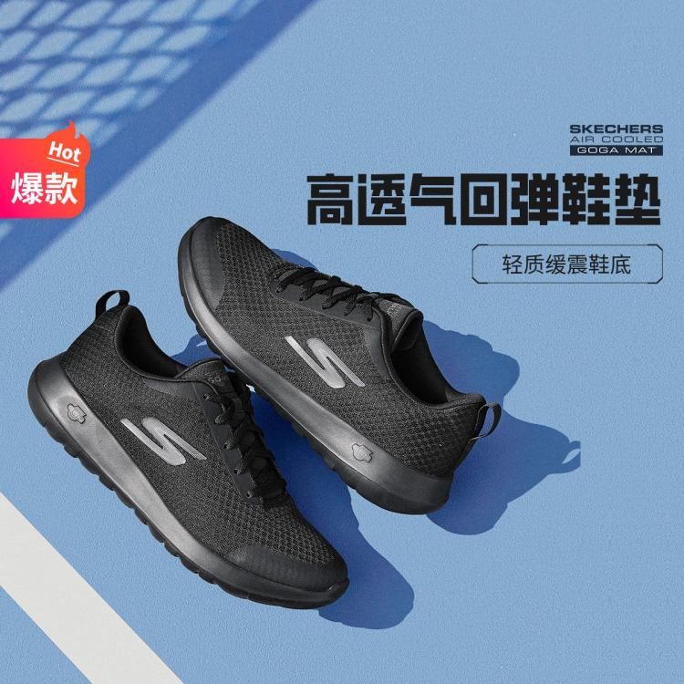 Skechers 【透气舒适】男鞋运动鞋跑步鞋男日常健步跑鞋透气夏季 In Black