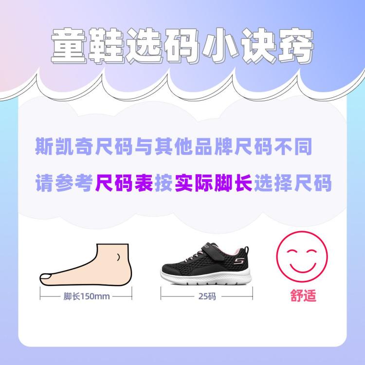 斯凯奇 【透气镂空老爹鞋】男中大童|儿童鞋老爹鞋夏季休闲鞋运动凉鞋