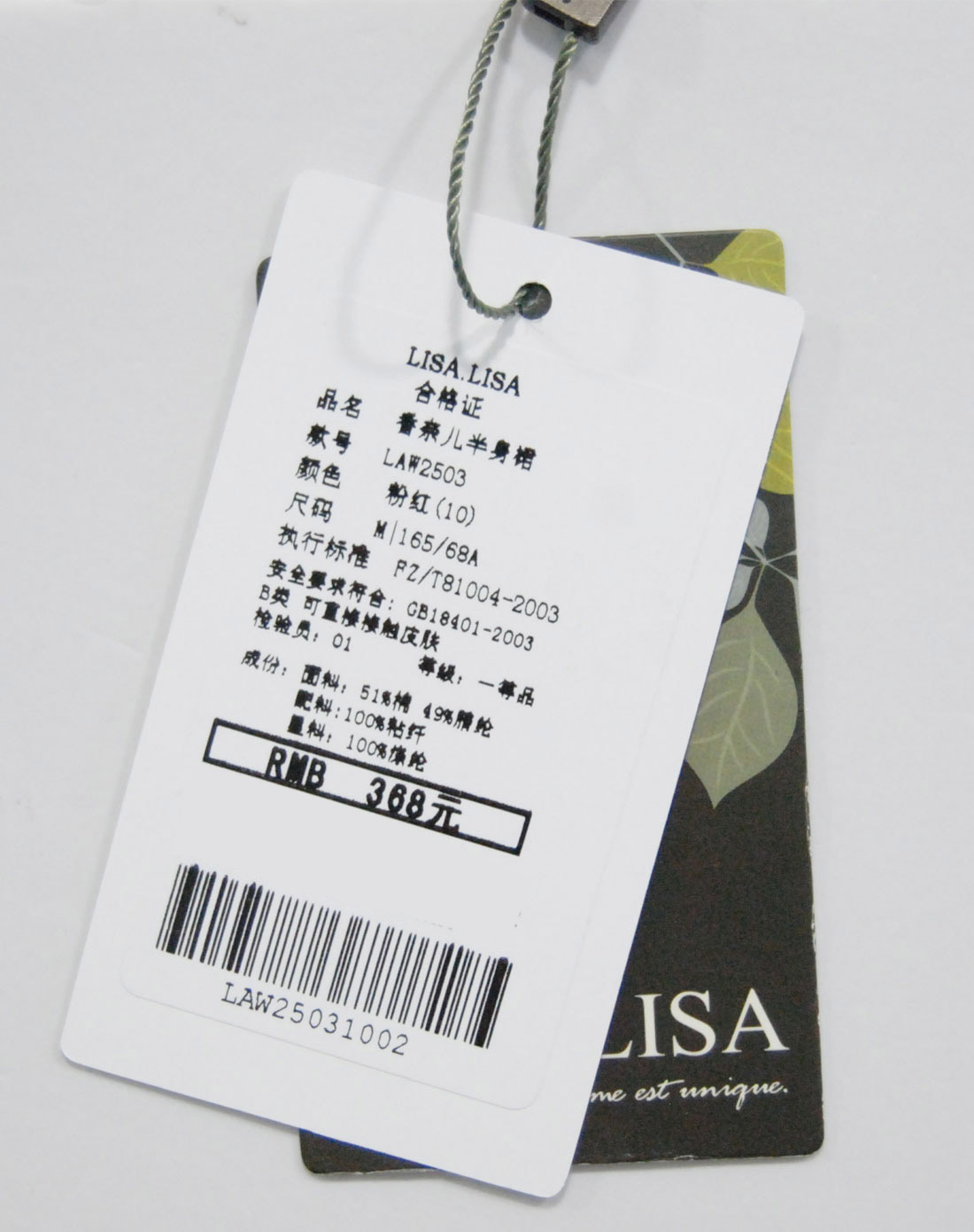 粉红香奈儿半身裙