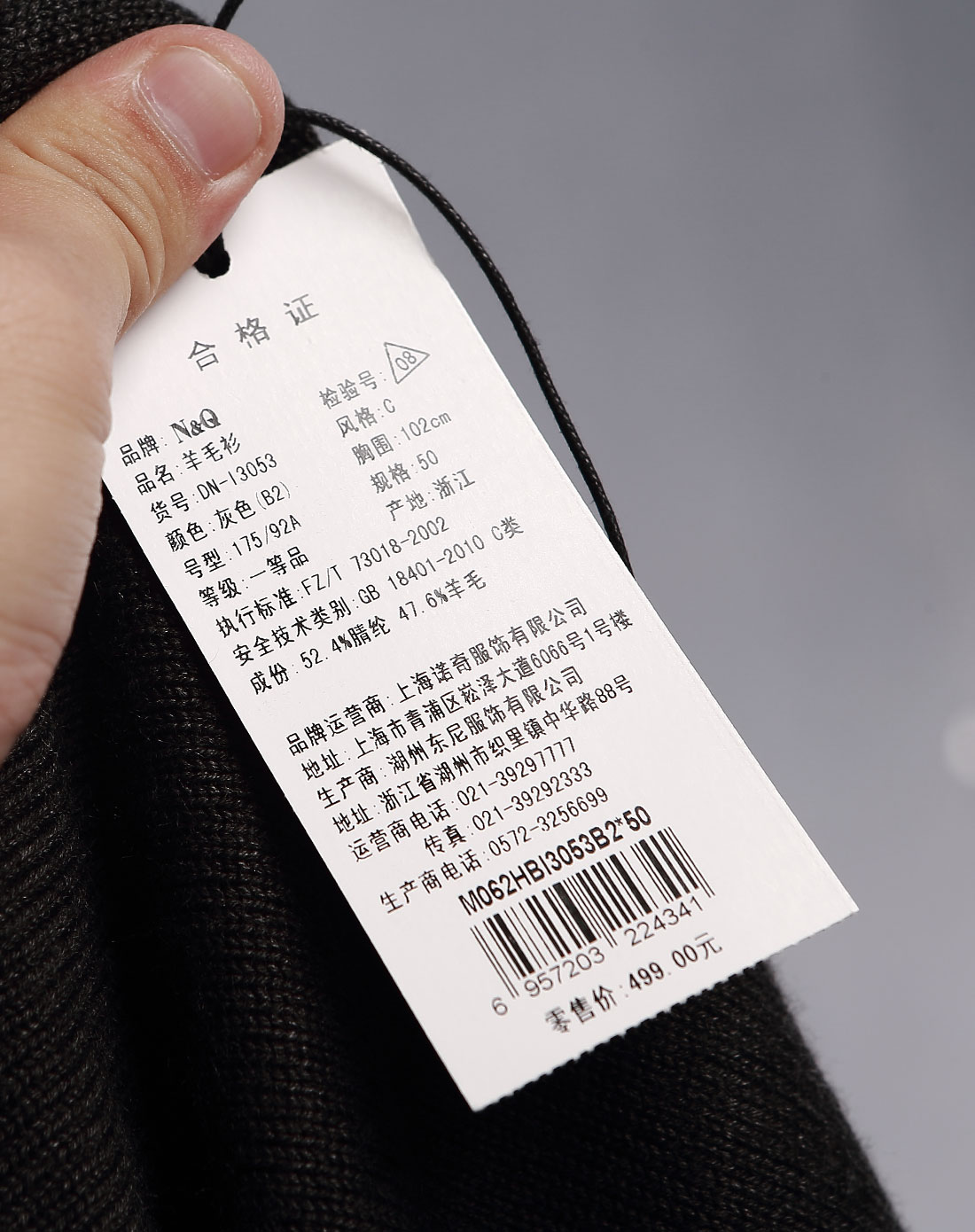 灰色时尚休闲羊毛衫