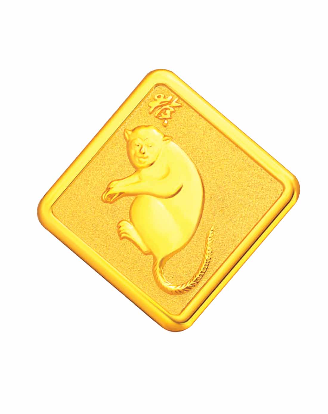 5g金条方形十二生肖-猴