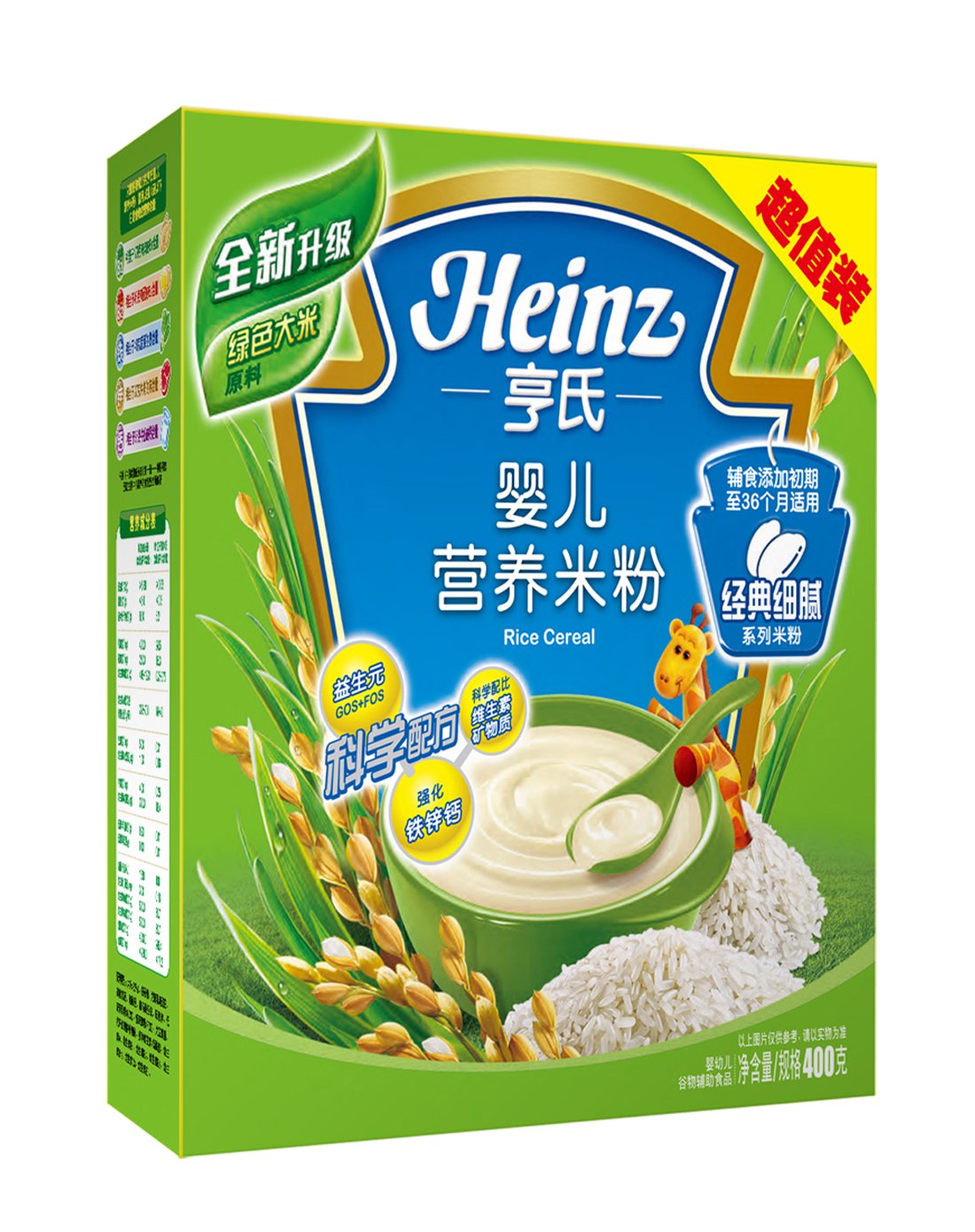经济装婴儿米粉