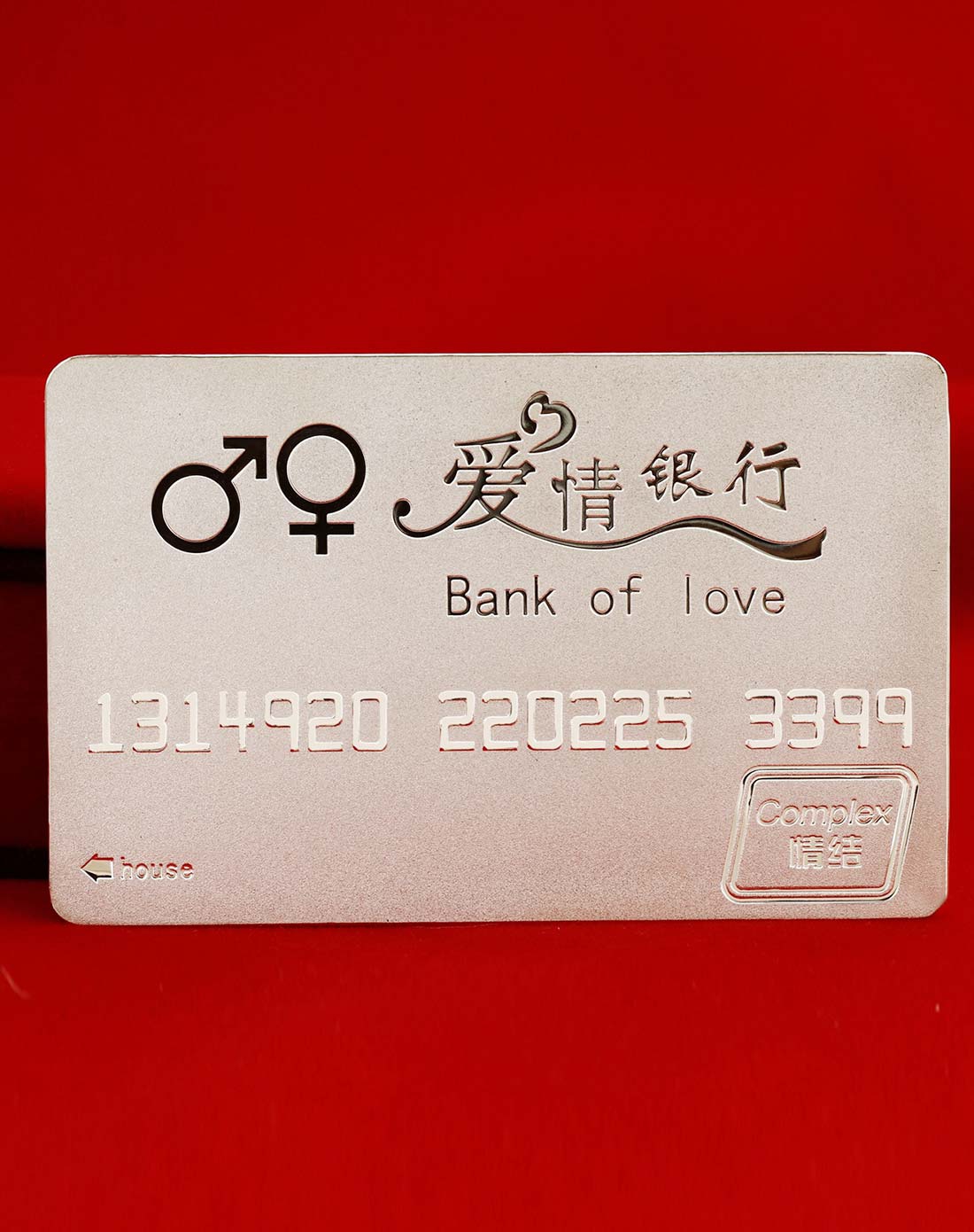 爱情银行卡银条