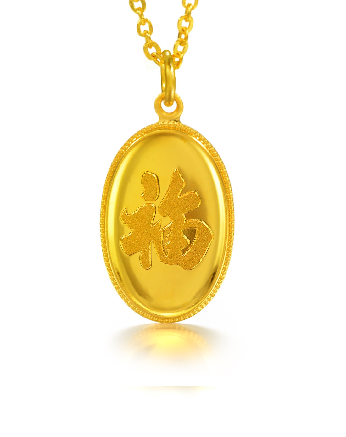 > 足金福字吊坠 3.11克