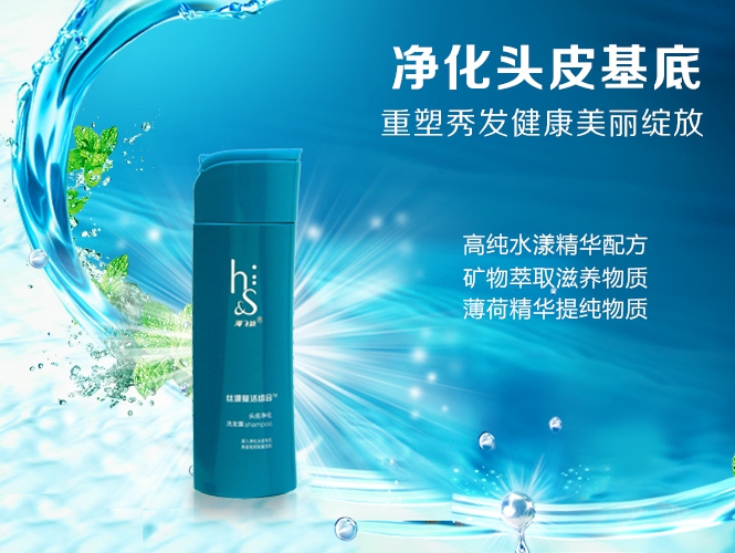 丝源复活组合头皮净化洗发露200ml