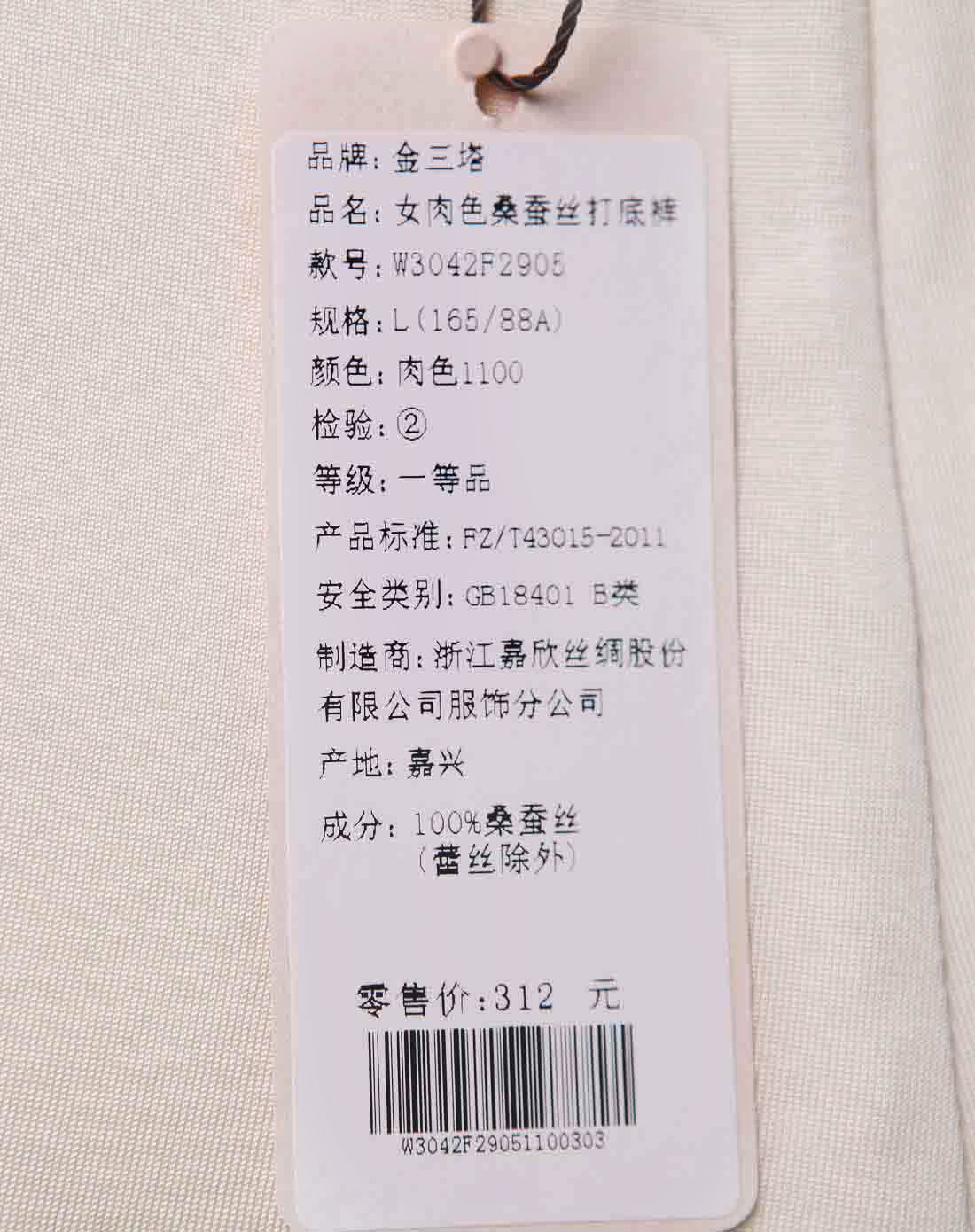 女肉色桑蚕丝打底裤