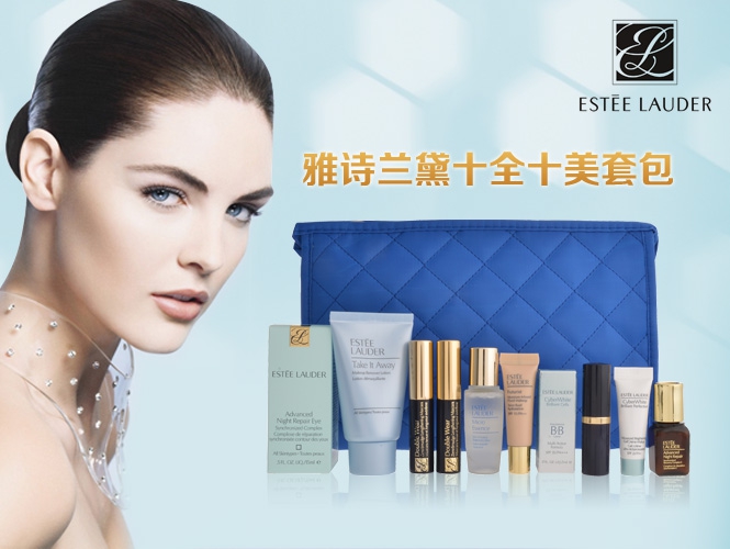 明星品组合 十全十美套包 ,内含明星护肤品及彩妆,修饰痕迹,成效非凡.