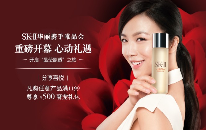 sk-ii化妆品专场sk-ii护肤洁面霜120克_唯品会