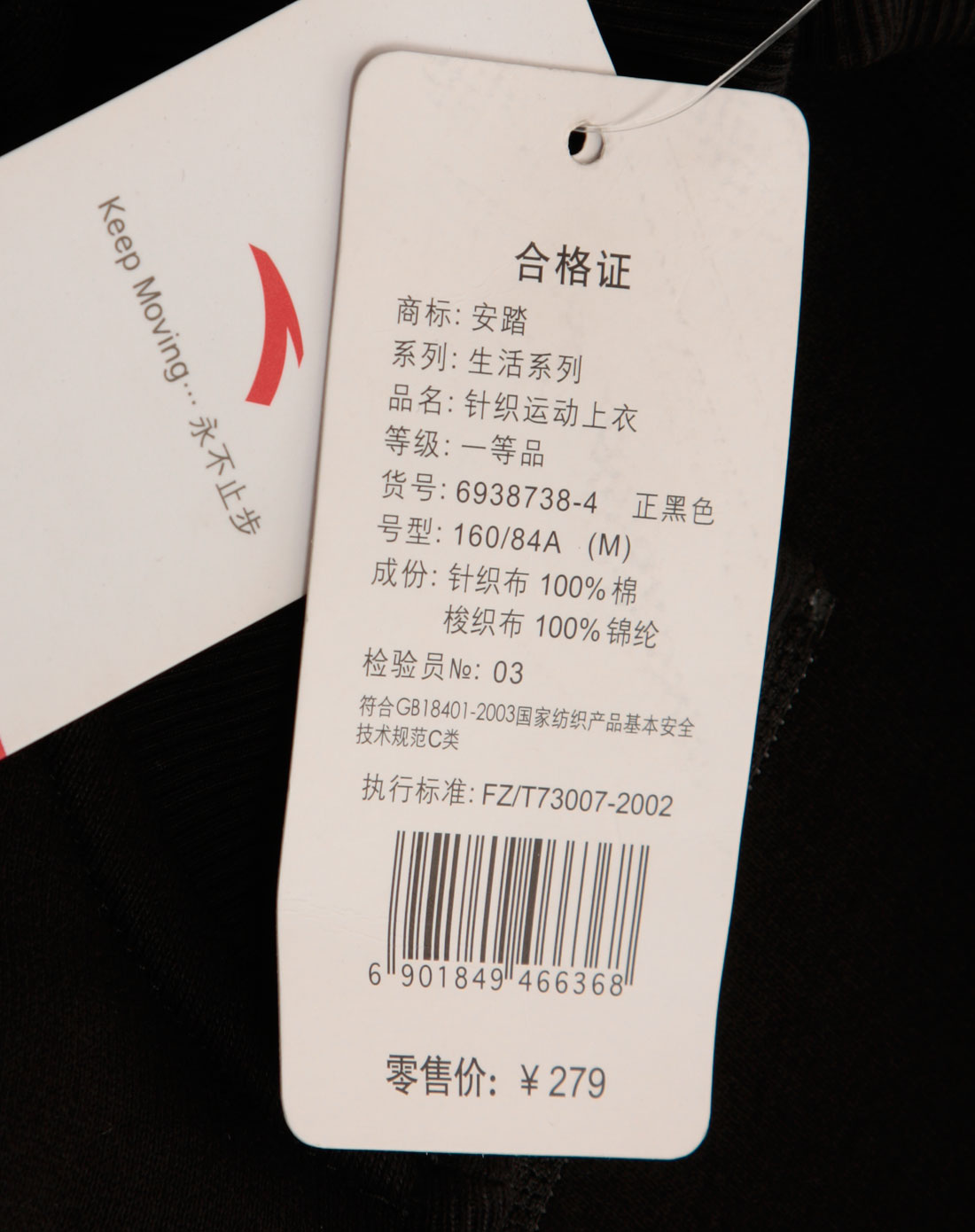 安踏anta女装专场-女款黑色拼料长袖针织外套