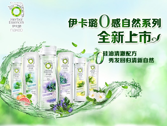 悦享自然 伊卡璐迷迭薄荷水润舒缓洗发露355ml ,追求温和无刺激,完全