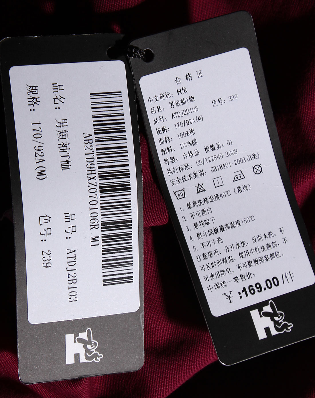 爱居兔eichitoo男装专场-酒红/白色翻领短袖t恤