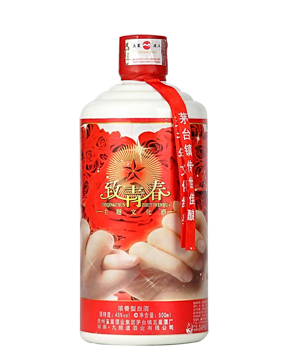 致青春 主题文化酒 爱你一万年 45°整箱6瓶装