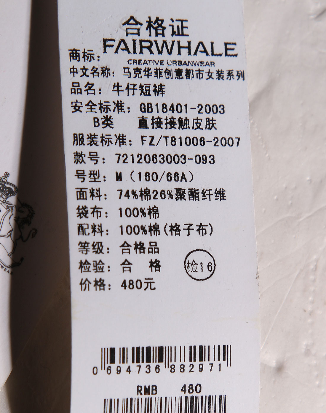 马克华菲女装专场-灰蓝色短裤