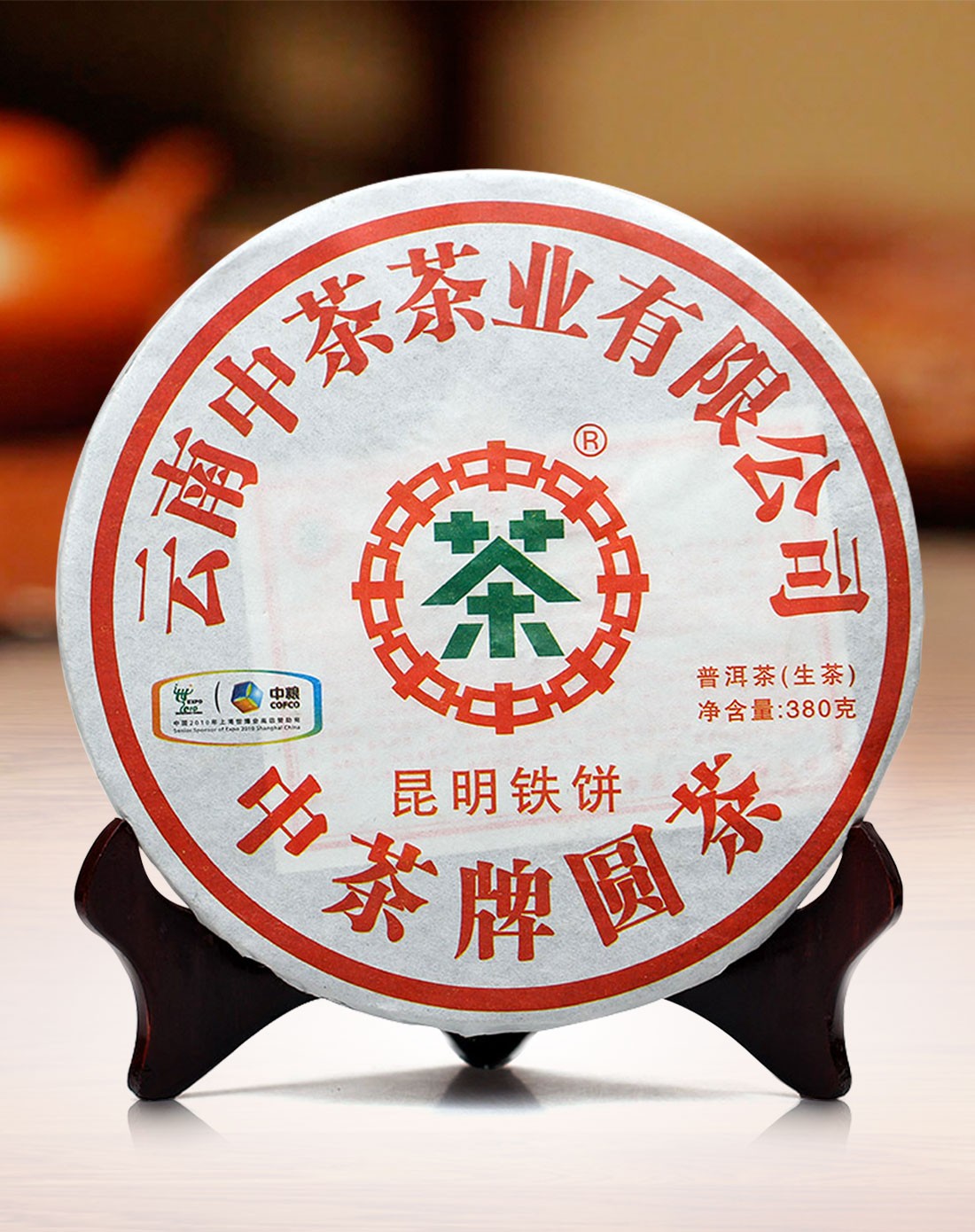 2010年昆明铁饼 云南普洱茶(生茶)380克