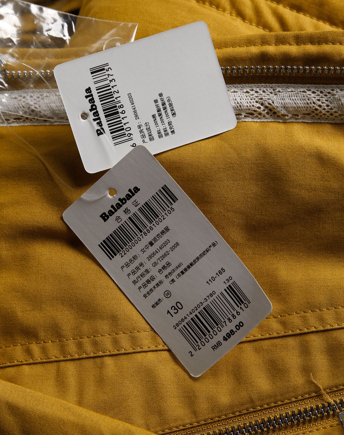 巴拉巴拉balabala女童专场女童浅土黄色连帽拉链袋长袖棉服