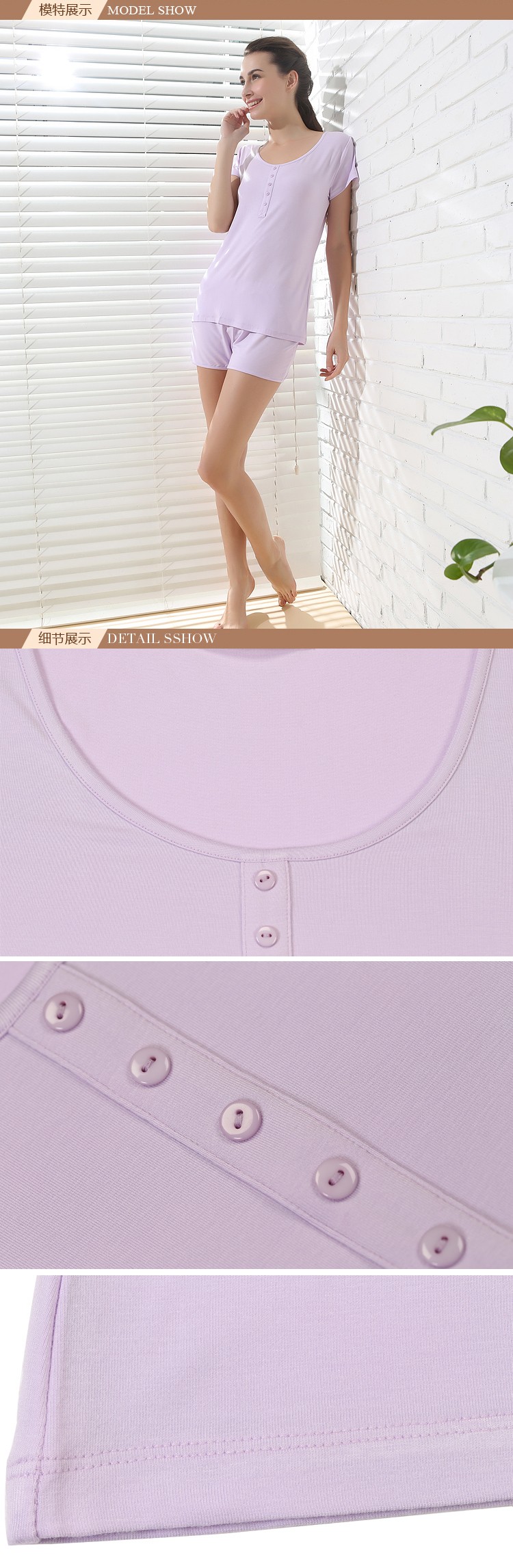 女款藕荷色舒适莫代尔基础短套装