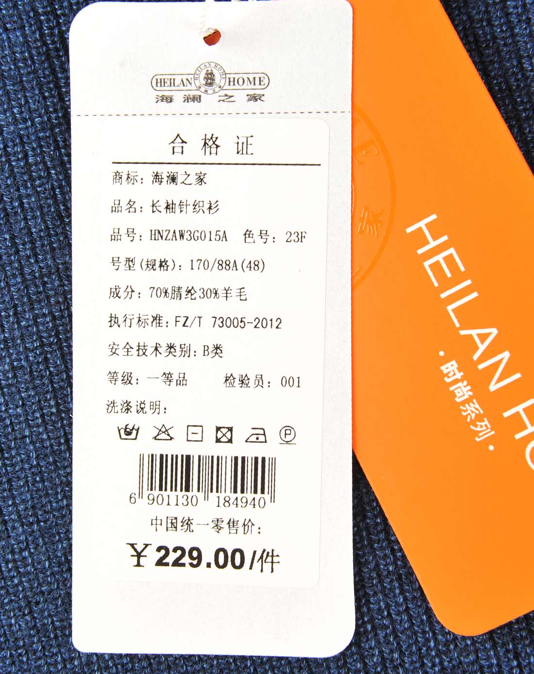 海澜之家蓝灰花纹拼接毛衫hnzaw3g015a23_唯品会