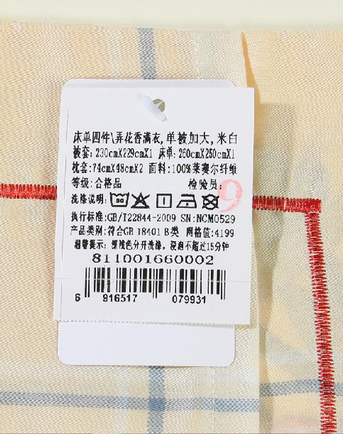 富安娜fuanna家纺专场【线下同款】富安娜-1.