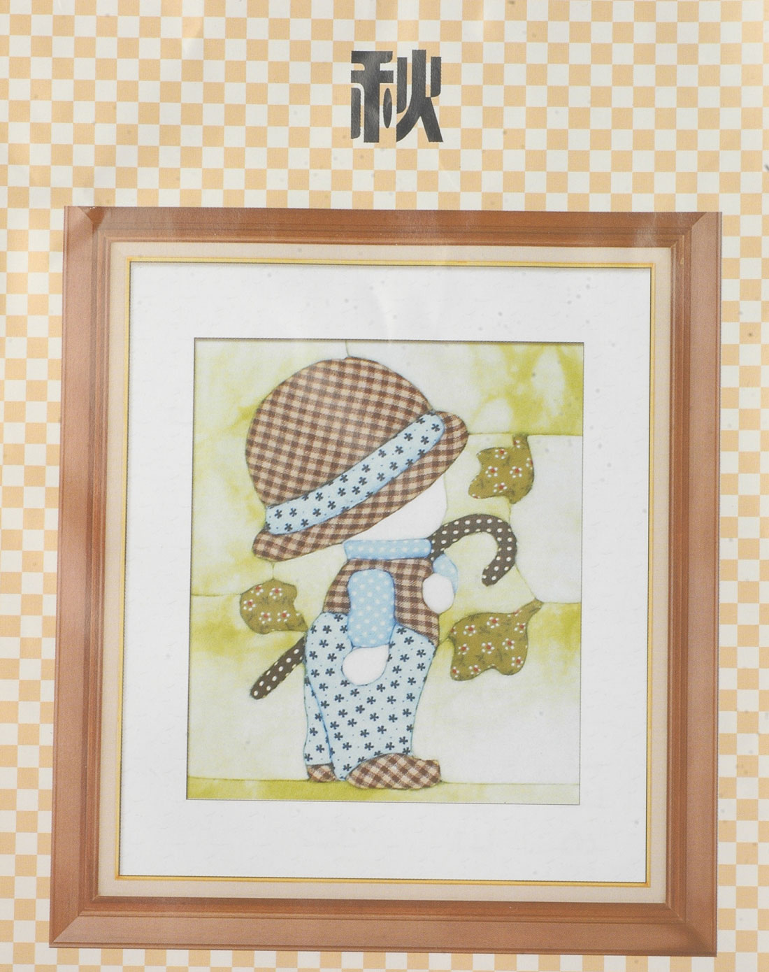 立体手工布艺装饰画(秋)