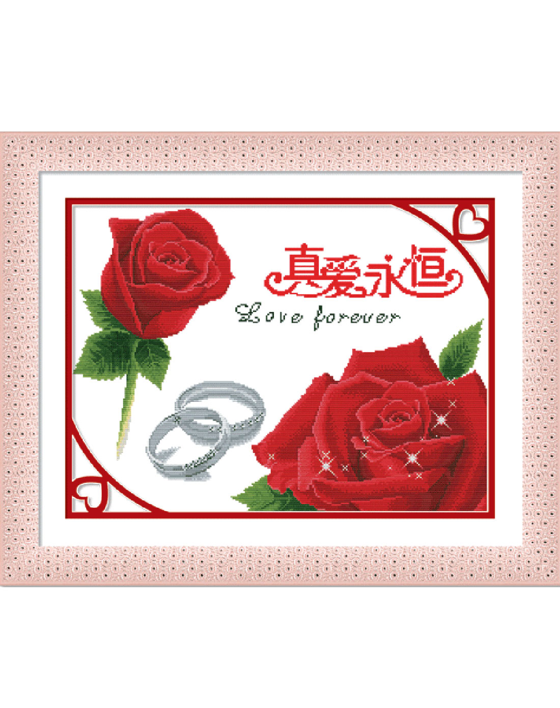 精准百分百印花十字绣(真爱永恒)