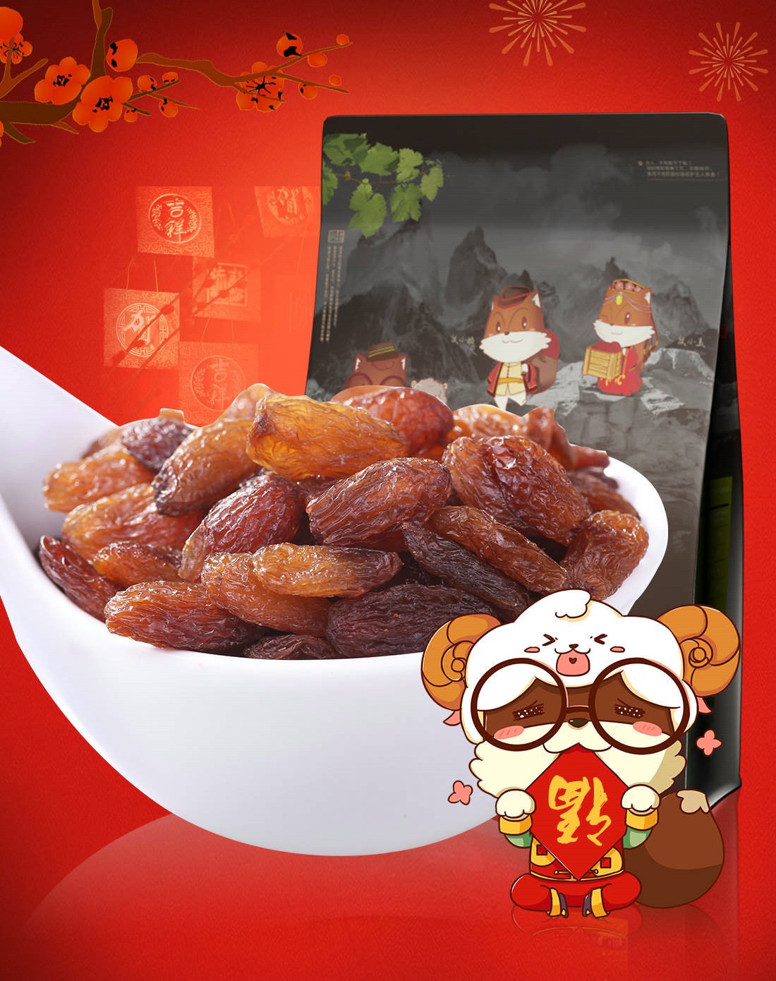 三只松鼠_玫瑰红葡萄干280gx3
