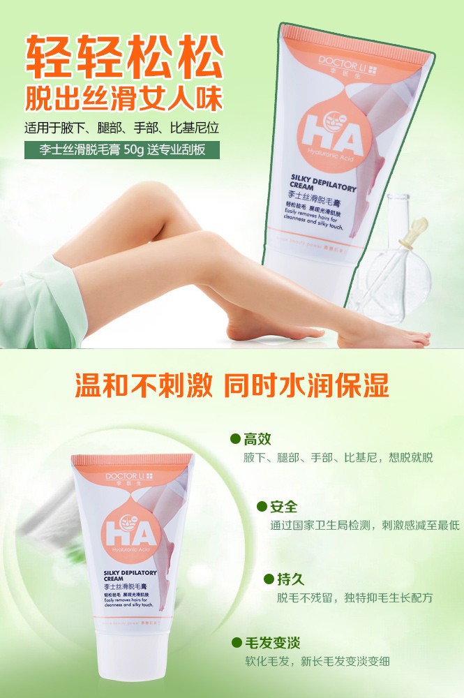 保湿美白 李士丝滑脱毛膏 ,李医生面膜深谙水护肤——让肌肤持续保湿
