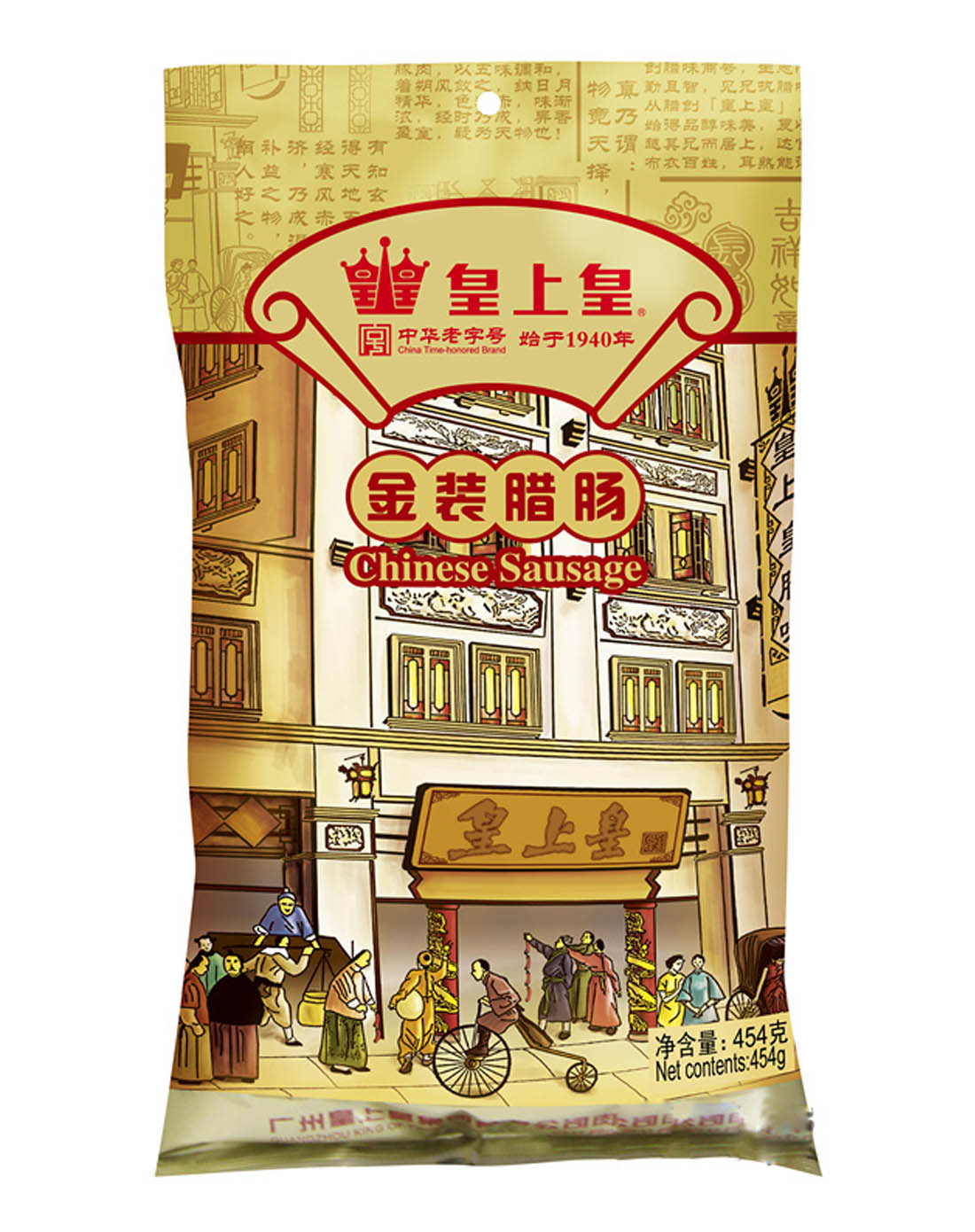 皇上皇 金装腊肠454g(二件起售)