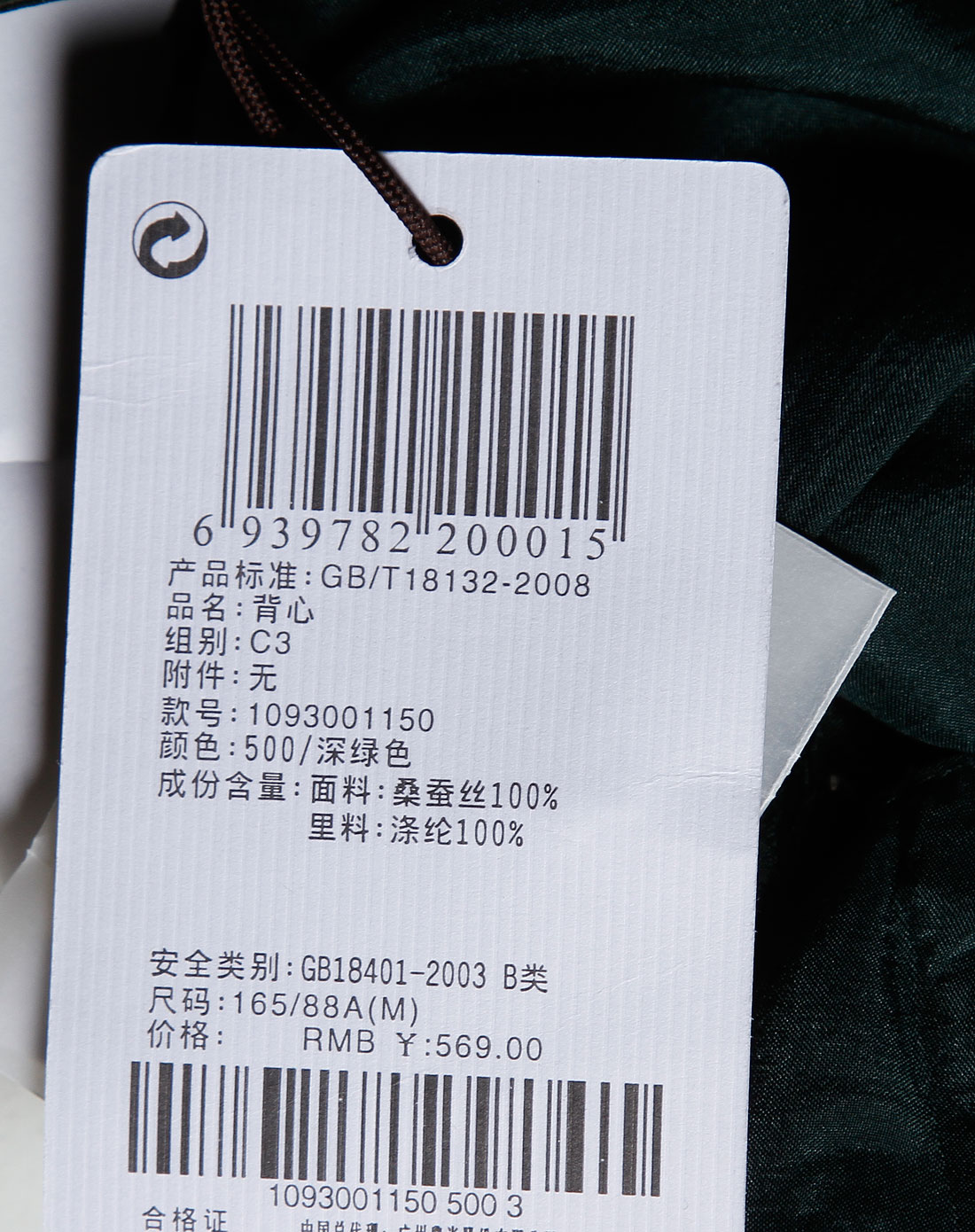 欧时力ochirly女装专场-深绿色珠片背心