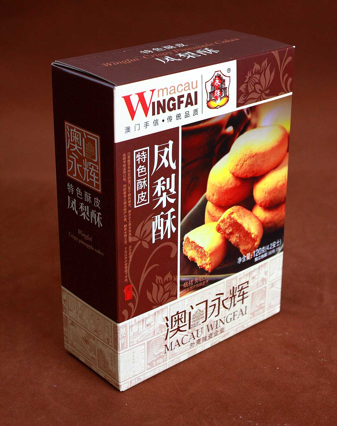 驰明港澳风味食品专场澳门永辉 特色酥皮凤梨酥120g(2件起售)