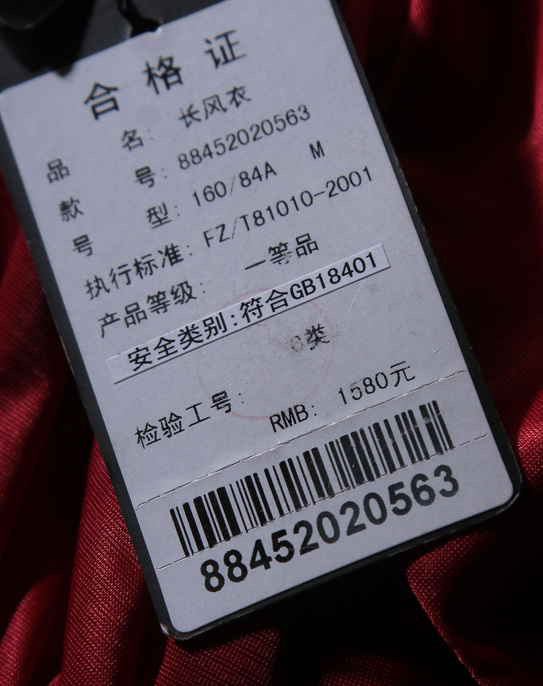 玖姿juzui女装专场-红色休闲长袖长风衣