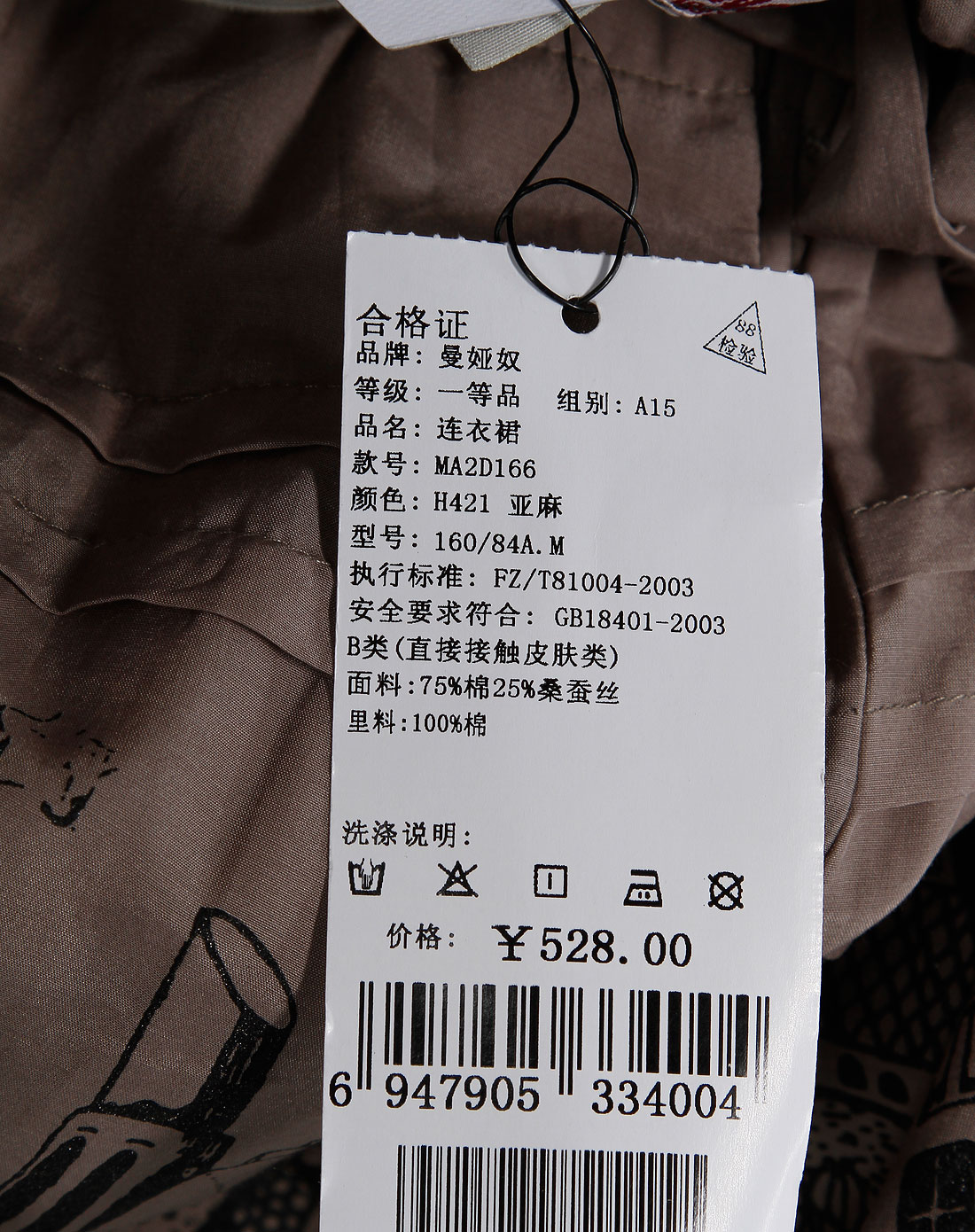 曼娅奴migaino 灰色吊带连衣裙