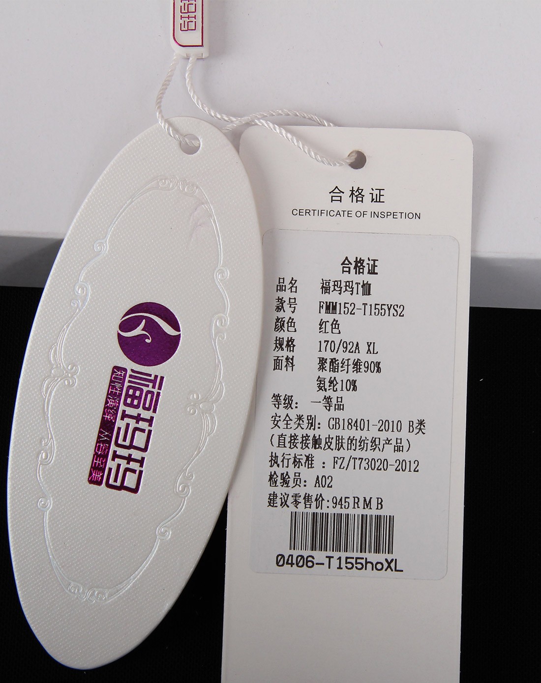 福玛玛红/黑色绣花烫钻假两件短袖t恤fmm152-t155ys2_唯品会