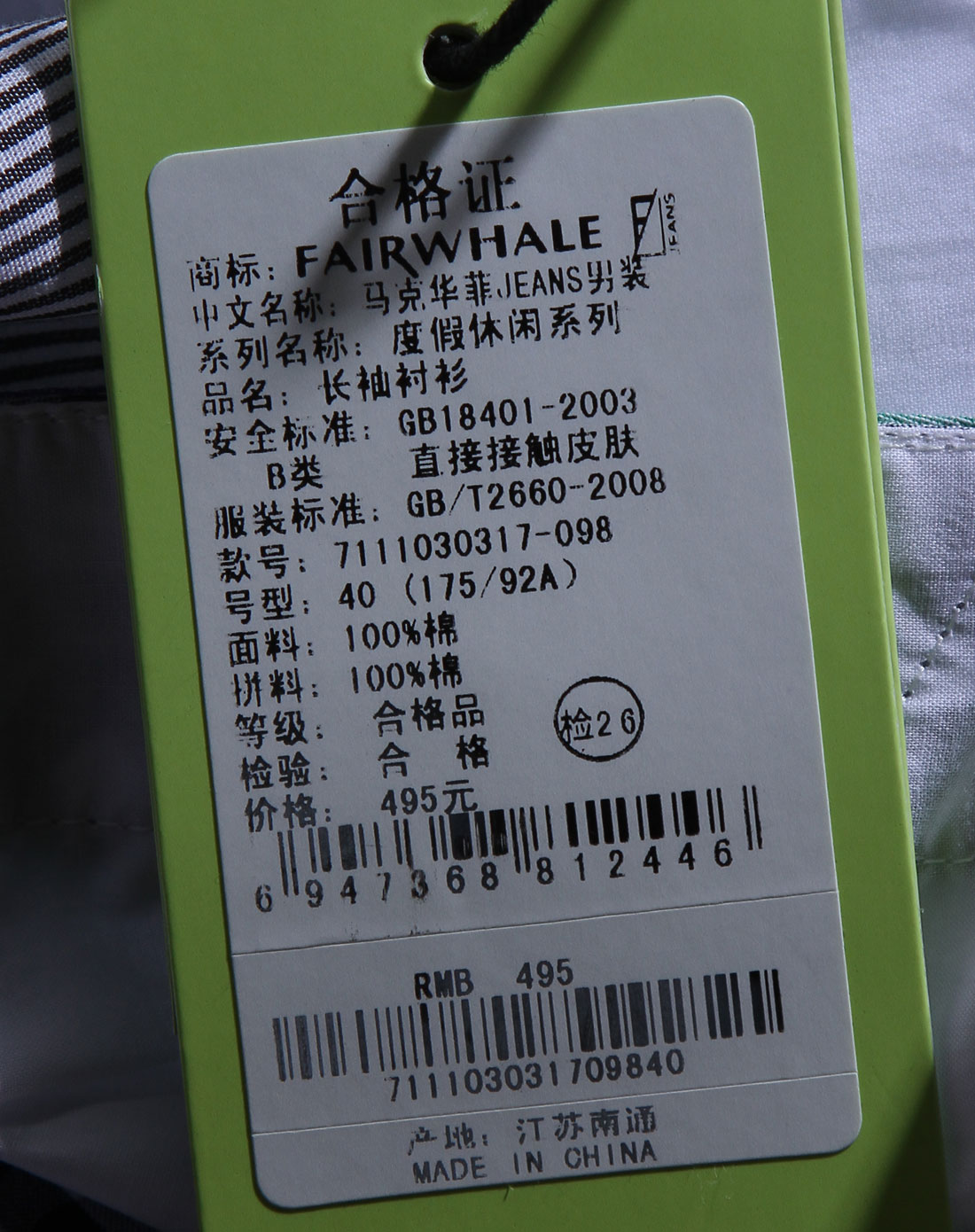 马克华菲mark fairwhale jeans男装专场-黑白色格子时尚长袖衬衫