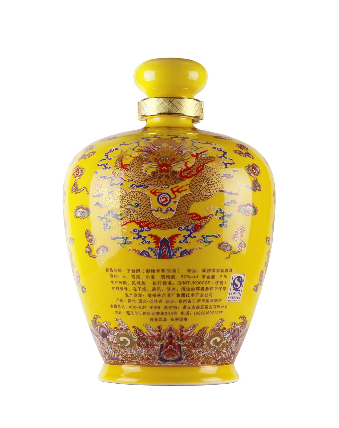 【大坛好礼】茅台 5斤装龙坛礼盒 2500ml