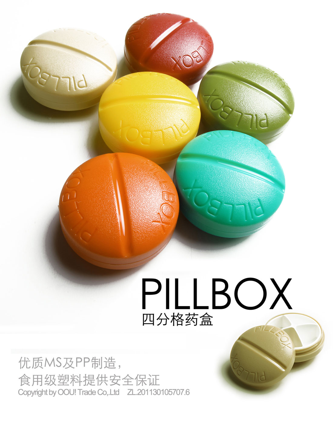 ideashow随身药丸橙色圆形pill-05or橙色_唯品会