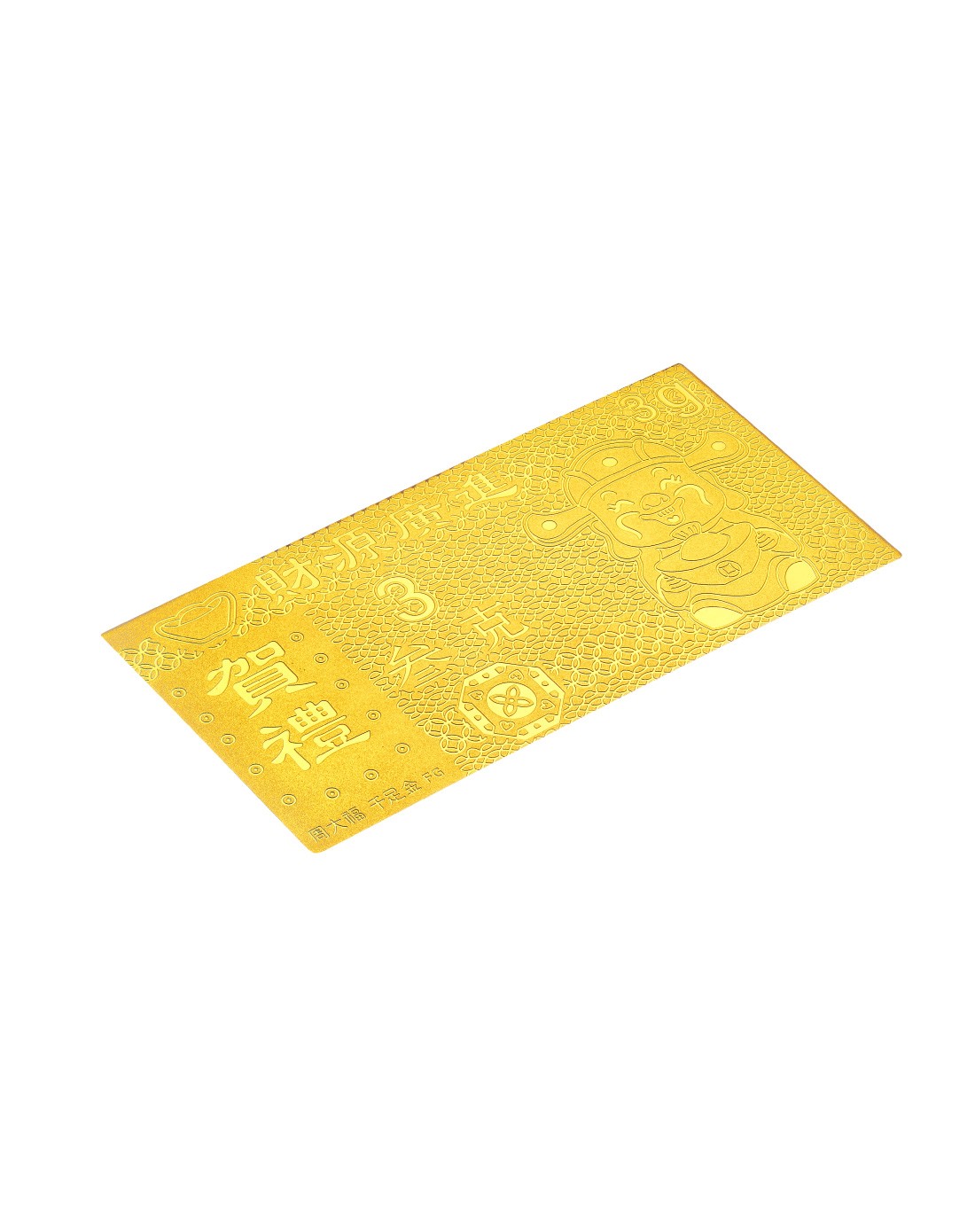 【专柜同款】财源广进金钞黄金千足金工艺金条(计价)