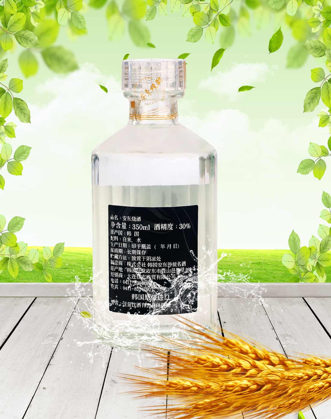 韩国馆食品专场直发货[精酿而成,纯正柔和]七甲山安东烧酒30%dv