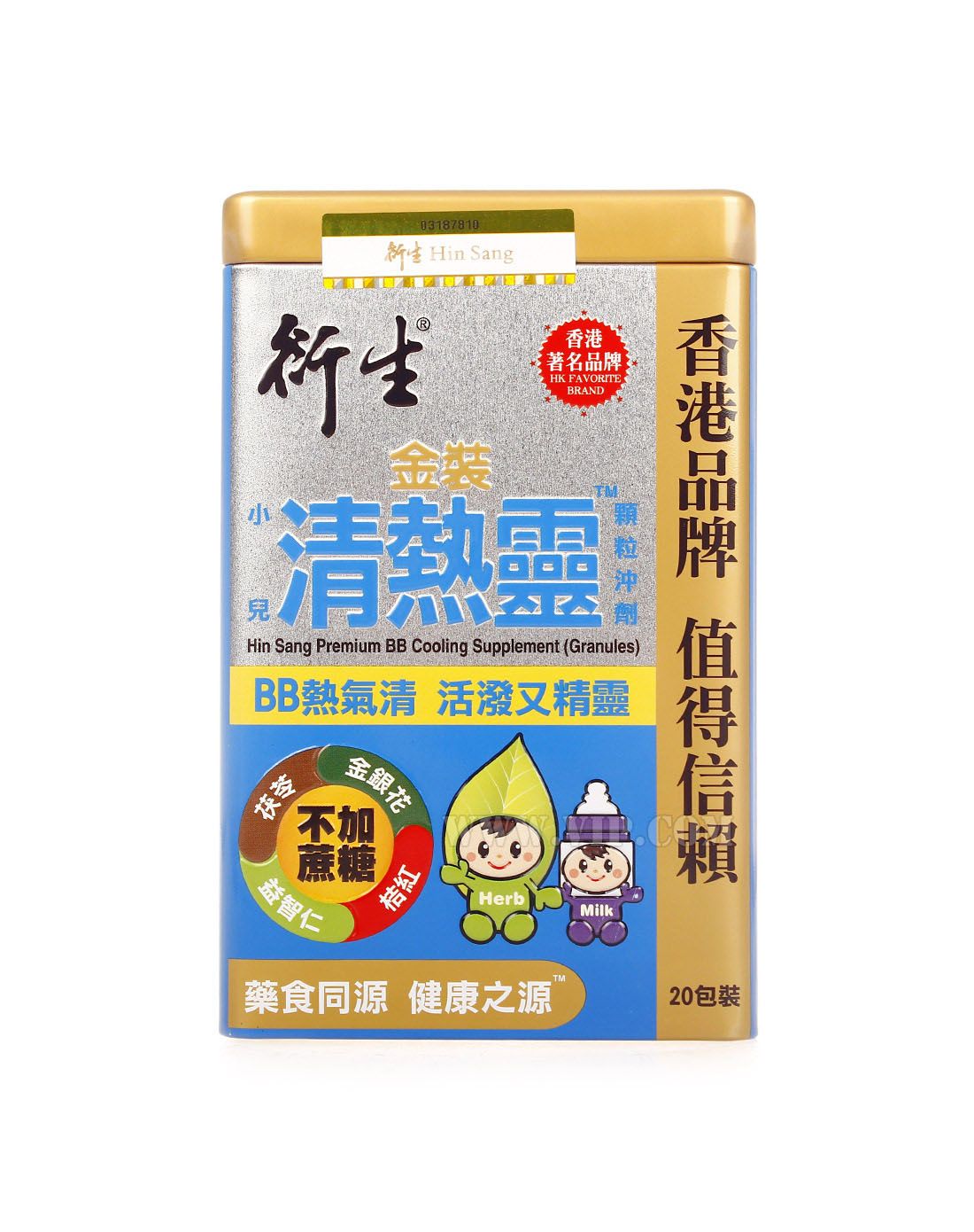 > 衍生 金装小儿 清热灵颗粒20包装