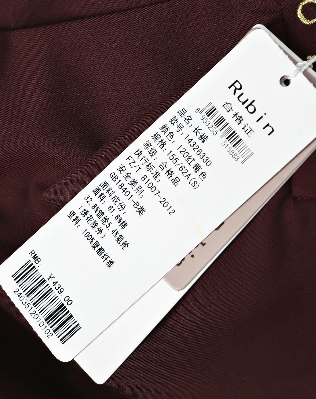 红莓色腰头绣花时尚长裤