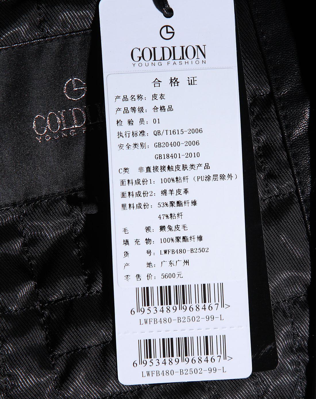 黑色毛领拉链时尚长袖绵羊皮皮衣