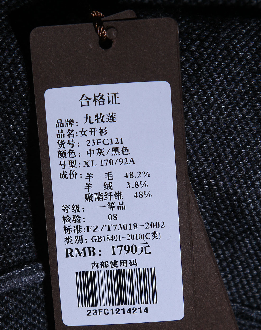 (大货吊牌价有错)中灰底黑色提花翻领长袖针织开衫