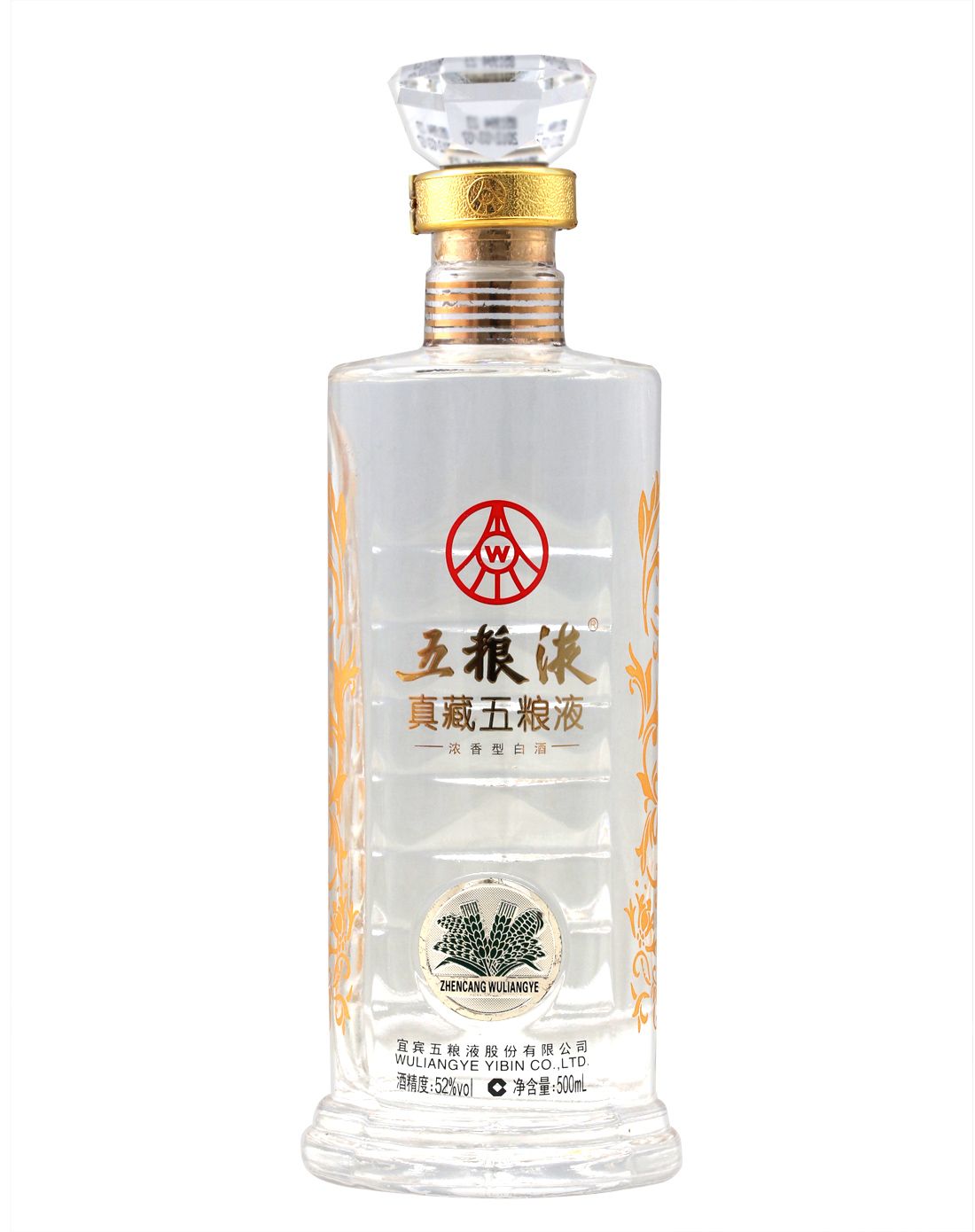 五粮液 真藏五粮液 52度 500ml