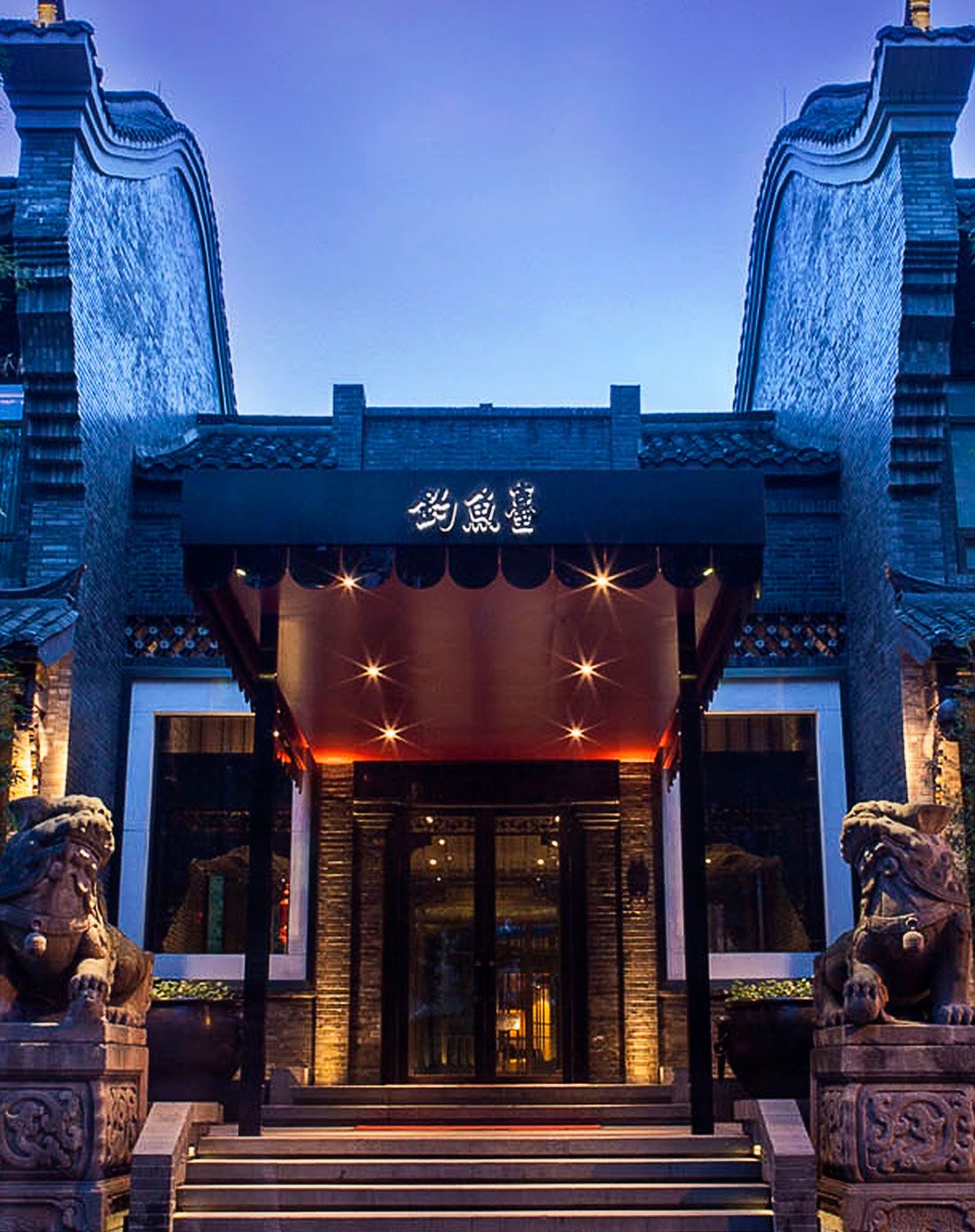 > 10月31日成都钓鱼台精品酒店国宴套餐2天1晚(天府套房1晚 双人早餐