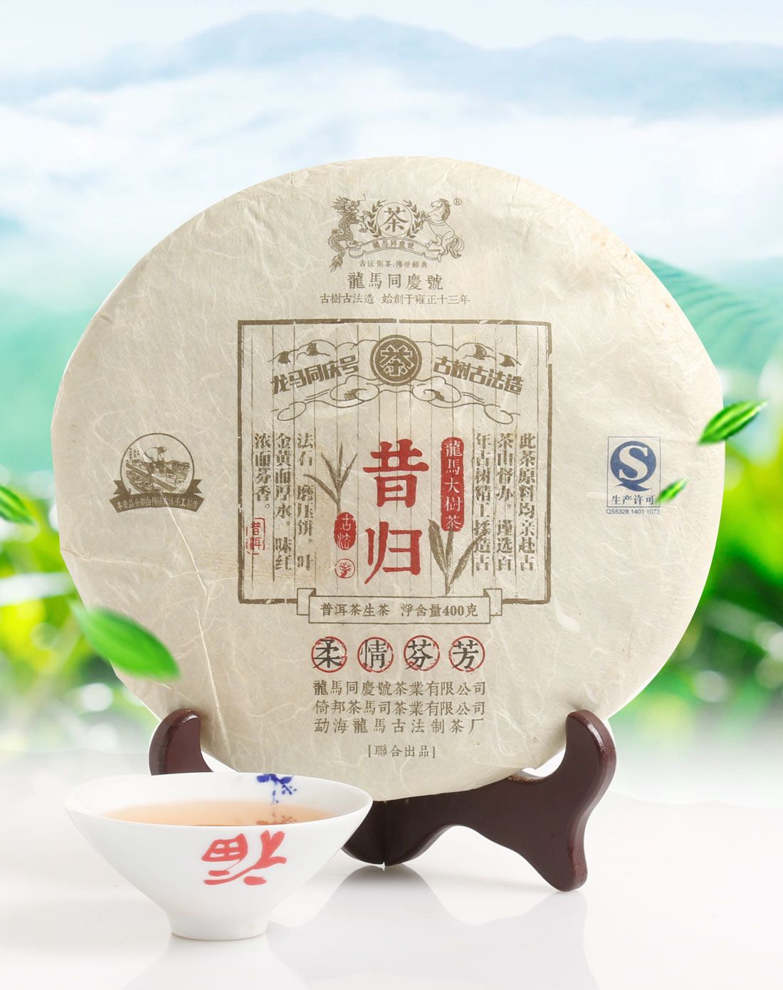 2014昔归生饼400g 名山古树