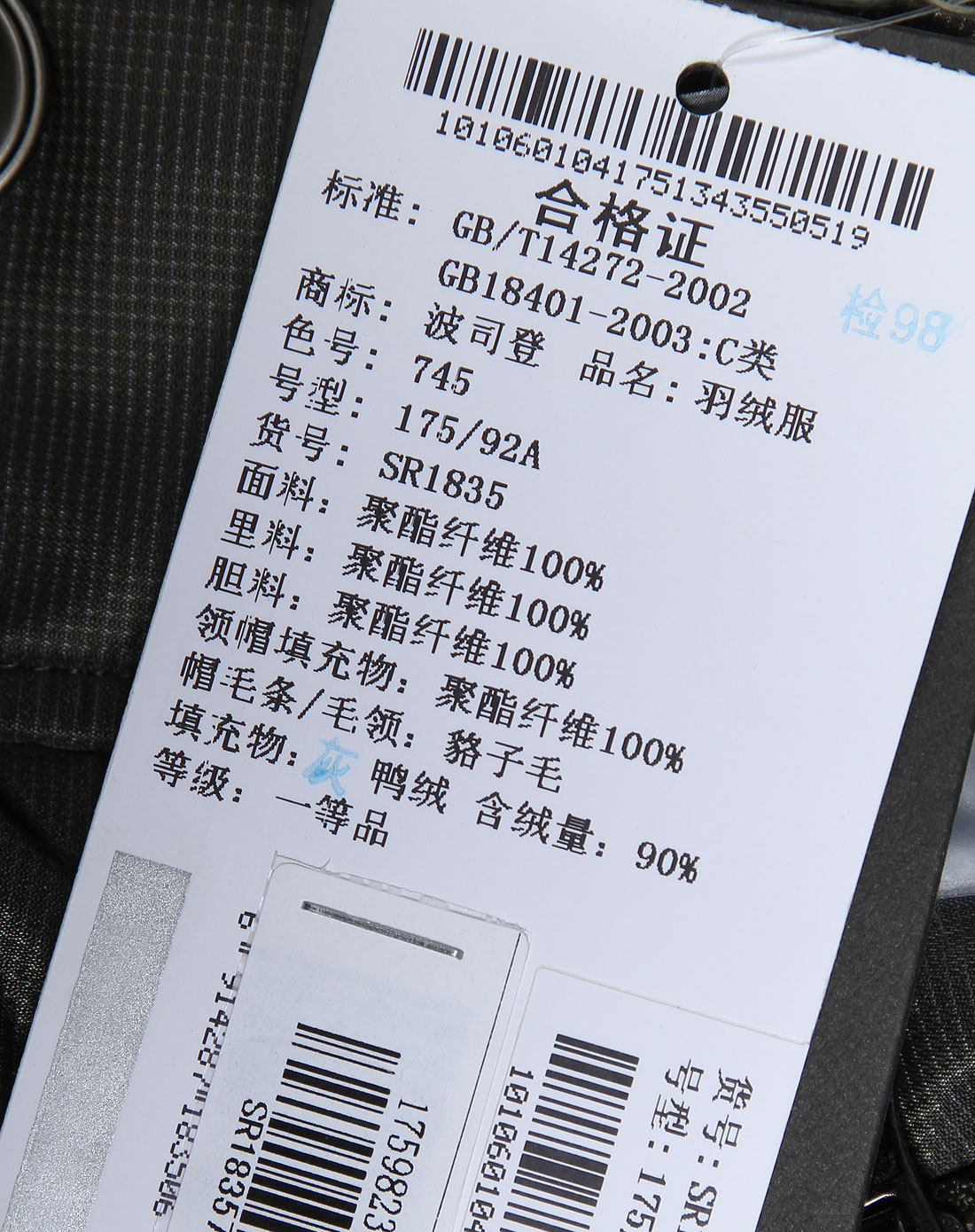 波司登旗下品牌羽绒服男女混合专场-波司登bosideng 深啡色休闲毛条连