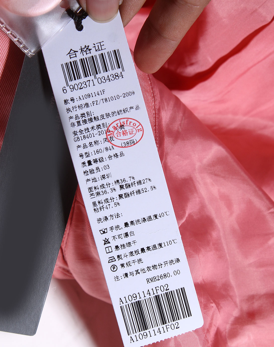 玛丝菲尔marisfrolg女装专场-粉红色时尚长袖外套